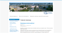 Desktop Screenshot of pochinki.org